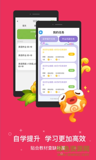 一起作業(yè)成長世界手機客戶端(一起作業(yè)學生) v2.9.3 安卓版 3