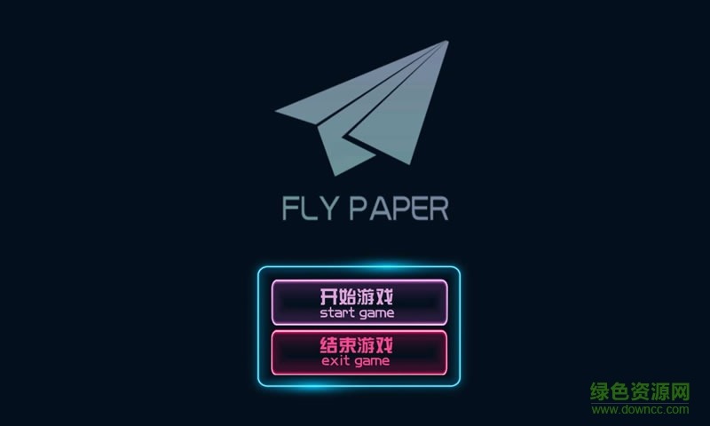 紙飛機(jī)游戲
