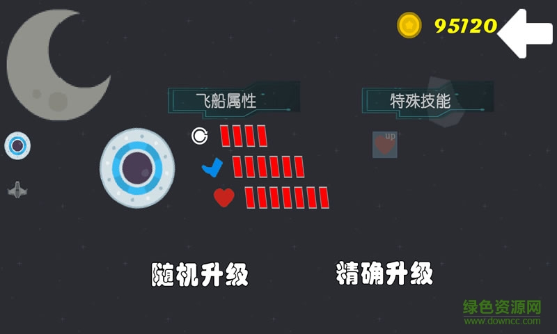 外星沖突游戲