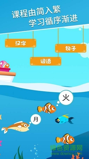 天天認(rèn)字-兒童識(shí)字 v2.7.2 安卓版 1