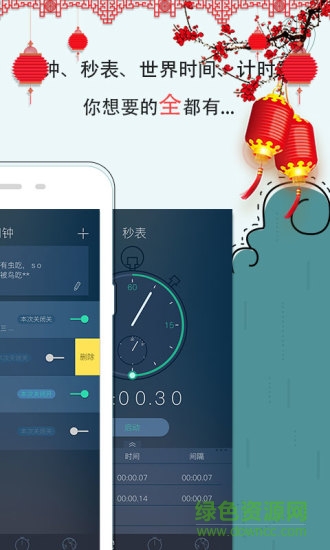 豆豆鬧鐘app下載