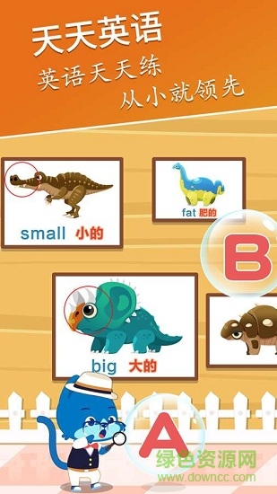 天天英語手機(jī)客戶端 v2.7.2 安卓版 0