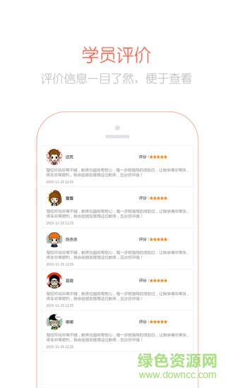嘻哈學(xué)車教練端 v2.94 安卓版 0