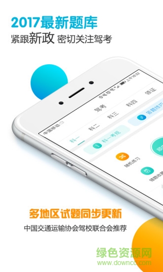 嘻哈學(xué)車(chē)手機(jī)版(學(xué)員端) v4.69 安卓最新版 3