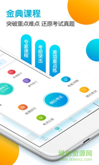 嘻哈學(xué)車(chē)手機(jī)版(學(xué)員端) v4.69 安卓最新版 0