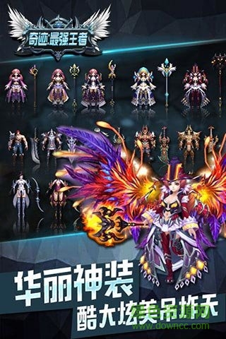 奇跡最強(qiáng)王者變態(tài)版 v1.2.0.11 安卓sf版 0