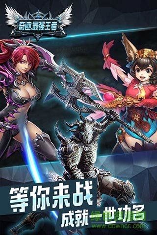 奇跡最強(qiáng)王者變態(tài)版 v1.2.0.11 安卓sf版 1