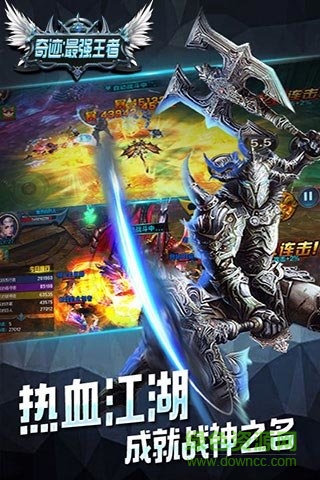 奇跡最強(qiáng)王者公益服