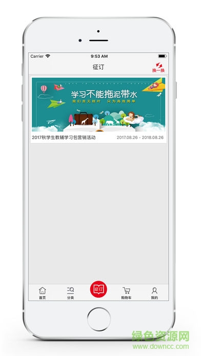 閱達教育ios版下載