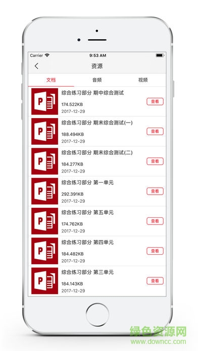 閱達教育app蘋果版 v2.5.3 iphone版 1