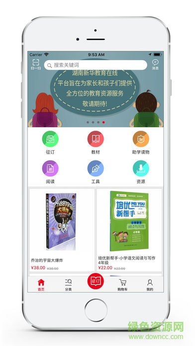 閱達教育app蘋果版 v2.5.3 iphone版 0