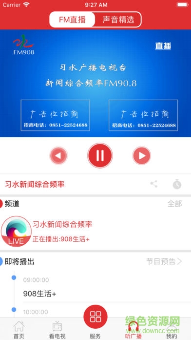 智慧習水 v2.5.1.3 安卓版 2