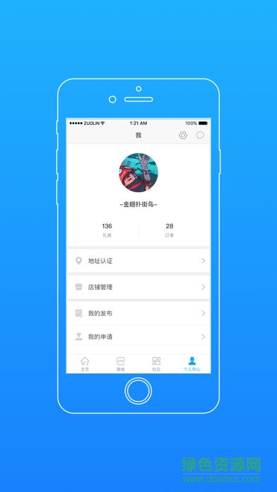 智富匯北科建 v7.6.0 安卓版 3