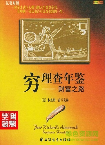 窮查理年鑒pdf