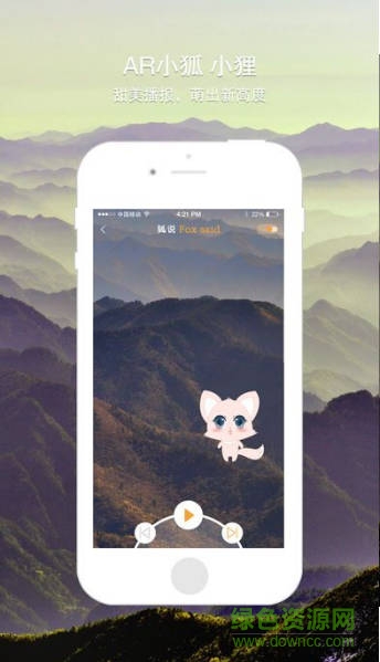 狐說旅游