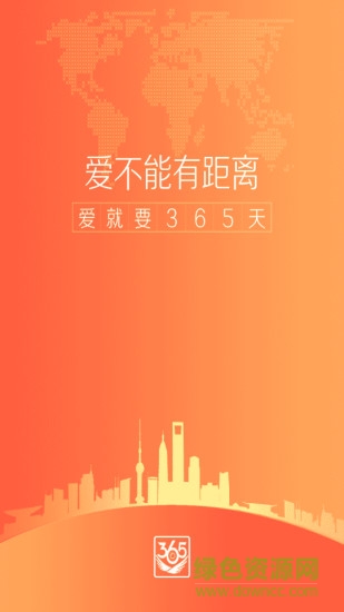 v365監(jiān)控軟件