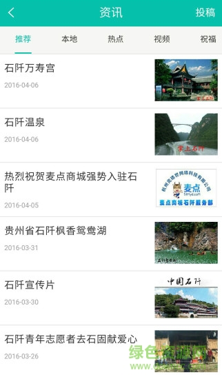 石阡微幫人找車app