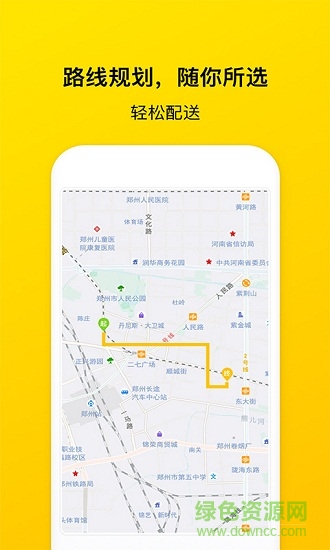 錦衣達人 v1.0.0.2 安卓版 2