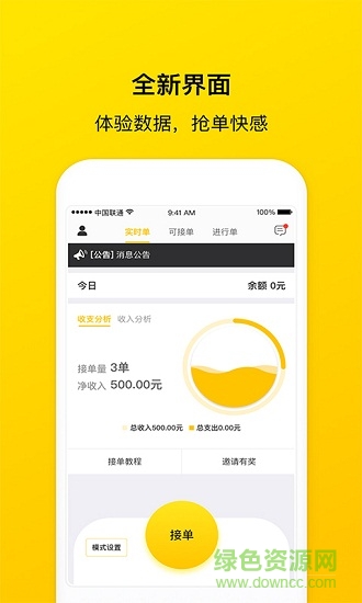 錦衣達人app