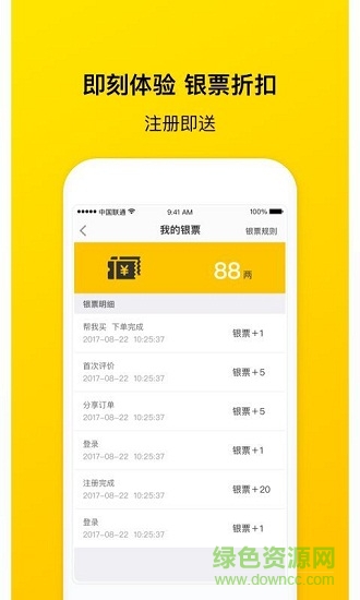 錦衣達人 v1.0.0.2 安卓版 0