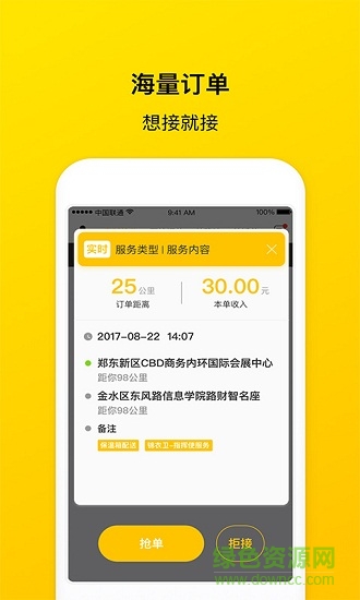 錦衣達人 v1.0.0.2 安卓版 1