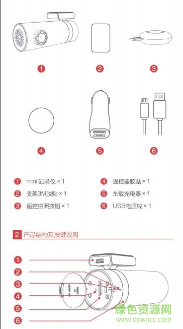 盯盯拍mini使用說明書