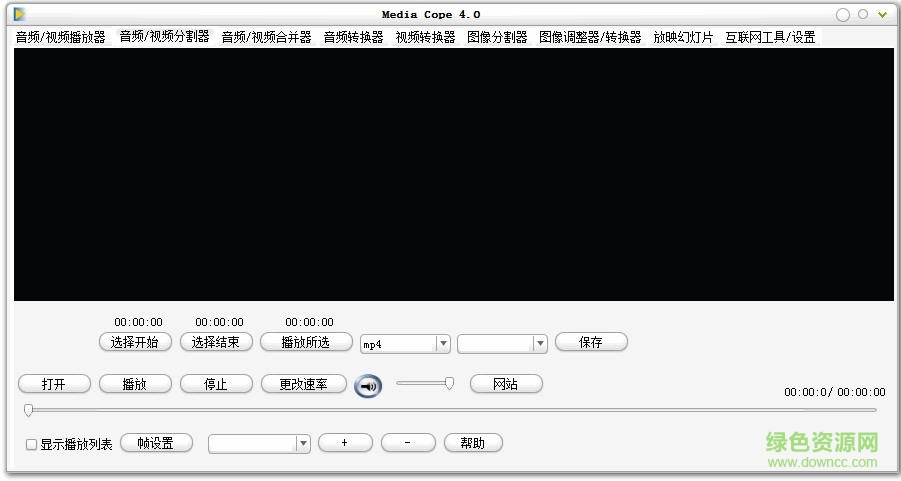media cope 綠色版 v4.1 免費(fèi)版 0