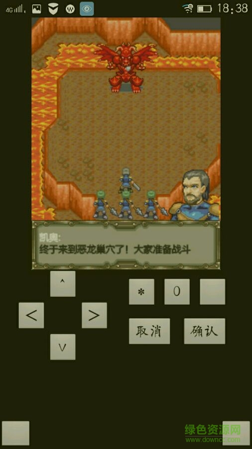 龍心-斗士之路 v1.1.8 安卓版 1