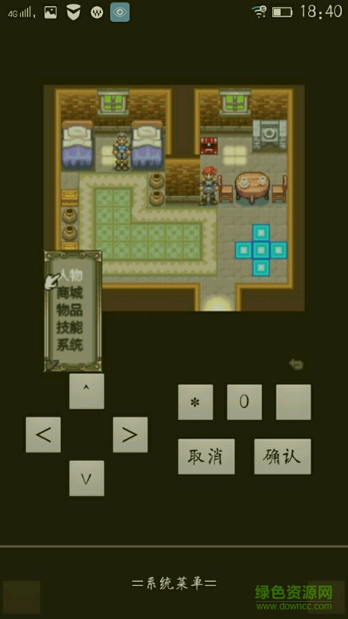 龍心-斗士之路 v1.1.8 安卓版 3