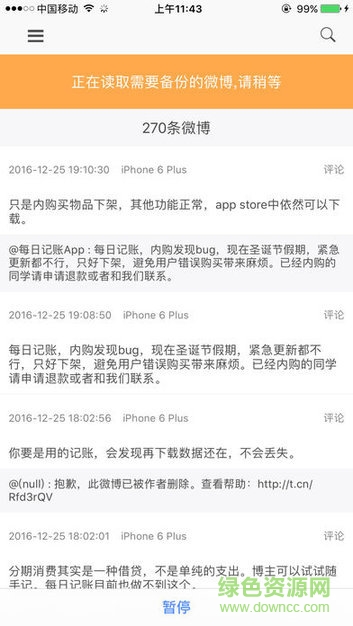 言己軟件下載