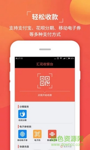 胖螞蟻收銀臺(tái) v1.0 安卓版 0