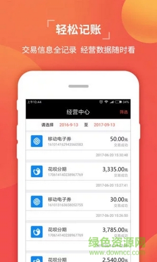胖螞蟻收銀臺(tái) v1.0 安卓版 1