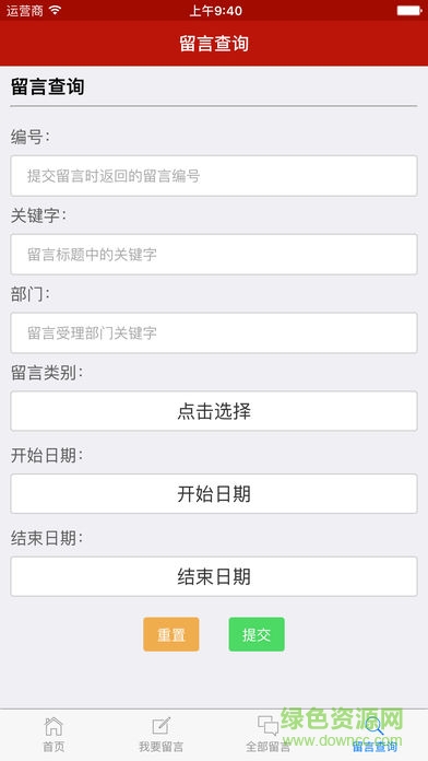 河北陽光理政平臺 v1.0 安卓版 2