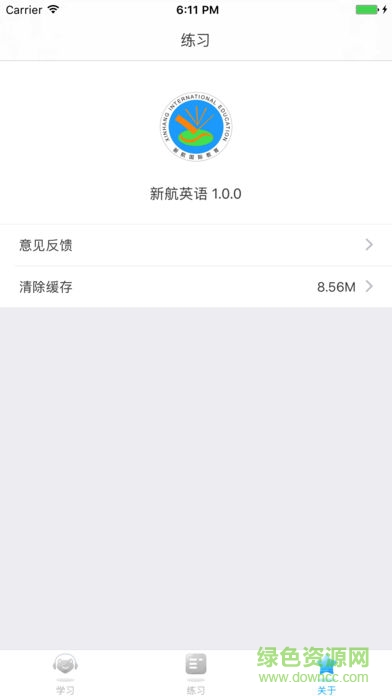 新航英語app