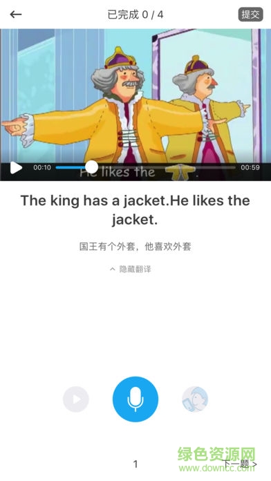 新航英語(少兒英語學習) v3.2.5 安卓版 0
