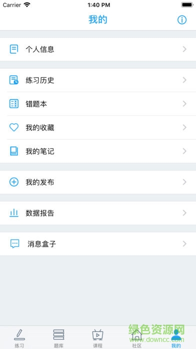 沈陽(yáng)誠(chéng)真公考 v1.0.2 安卓版 0