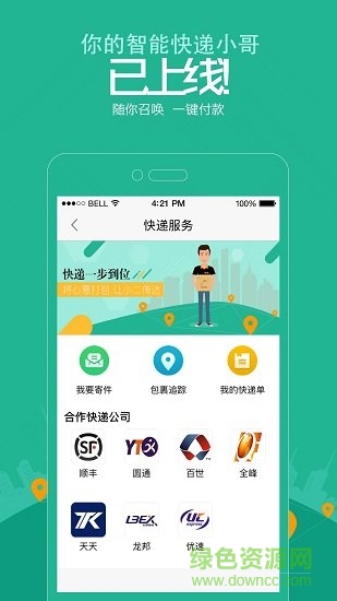 樓小二app個(gè)人版 v4.5.0 安卓版 0