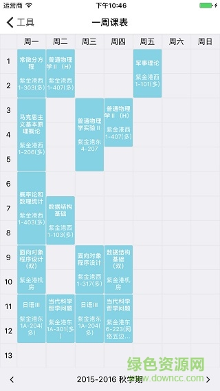 浙大求是潮mobile蘋(píng)果版app