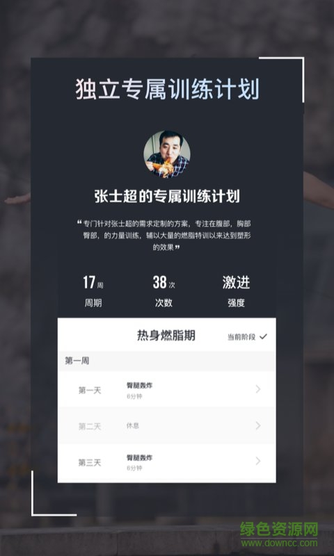 健身教程