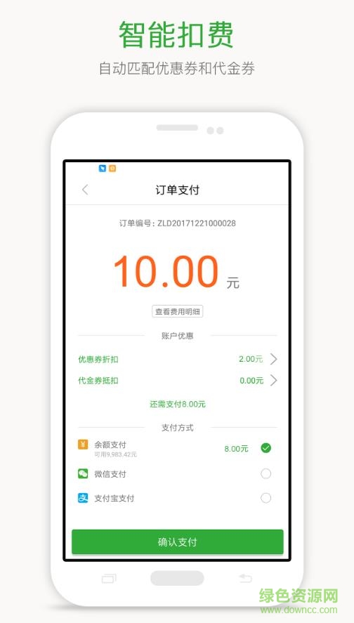 喜爾客共享汽車app2