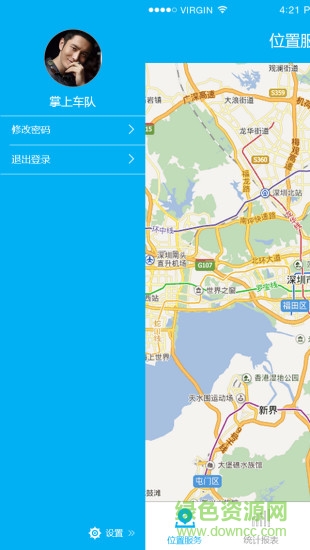 熱運通客服端 v4.0 安卓版 0