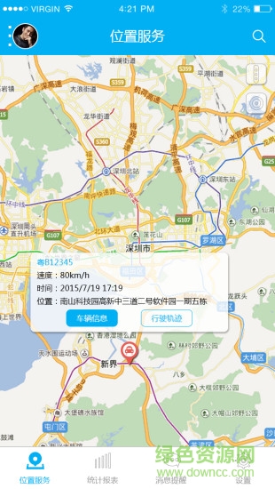 熱運通客服端 v4.0 安卓版 1
