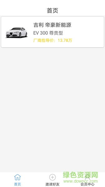 提車(chē)幫手機(jī)版 v1.0.1 安卓版 2