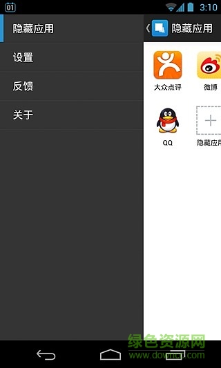 隱藏手機(jī)桌面圖標(biāo)軟件