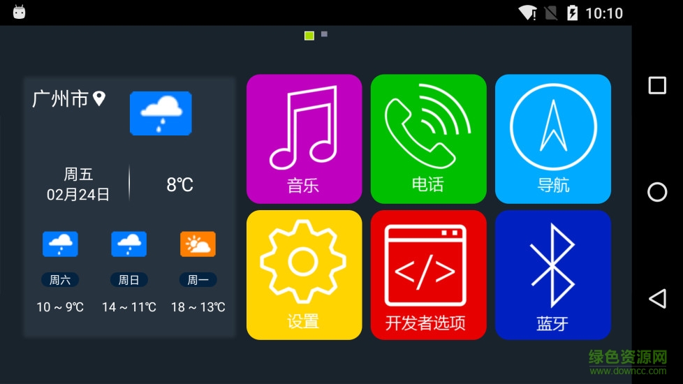 linkcar海馬汽車靈駕軟件 v1.85 安卓版 1