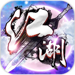 你與江湖app