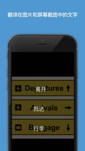 微軟翻譯iphone版