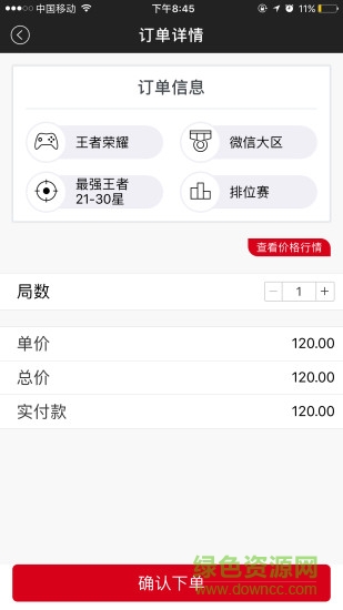 卡瑞星球游戲代練平臺ios v1.3.2 iphone版 0