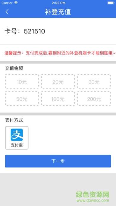 珠海通達(dá)卡app