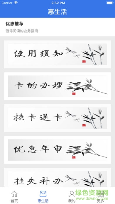 珠海通達(dá)卡app(珠海tong) v1.1 安卓版 2